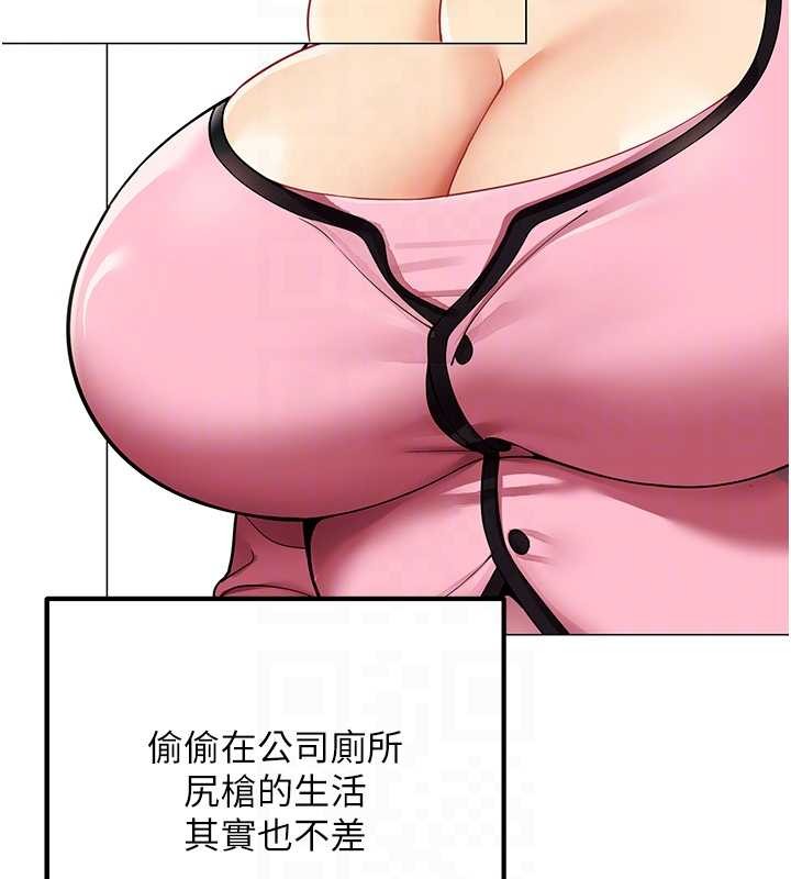 女同事太犯规第2話-妳就這麼想要是不是?