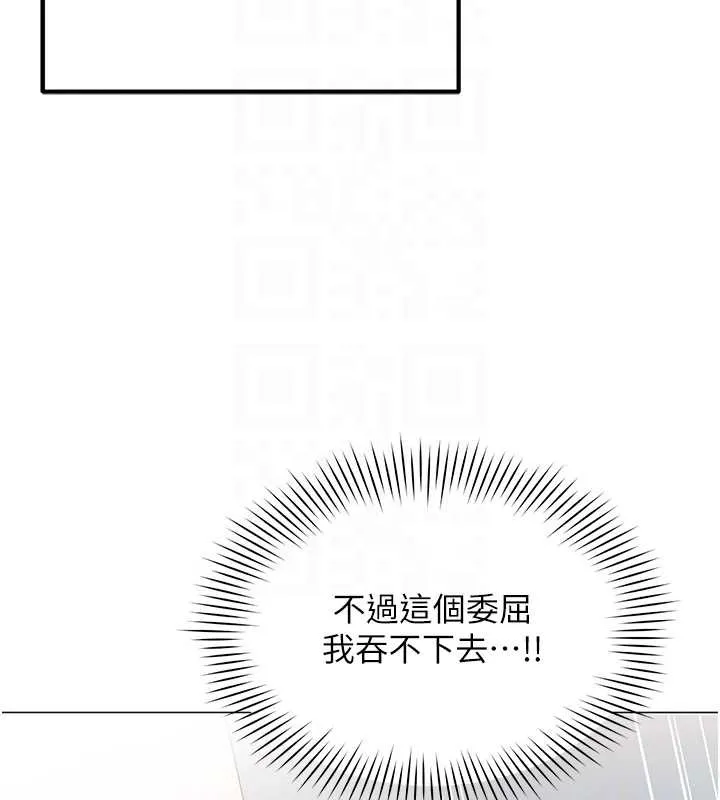 女同事太犯規第2話-妳就這麼想要是不是?