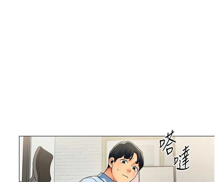 女同事太犯規第2話-妳就這麼想要是不是?