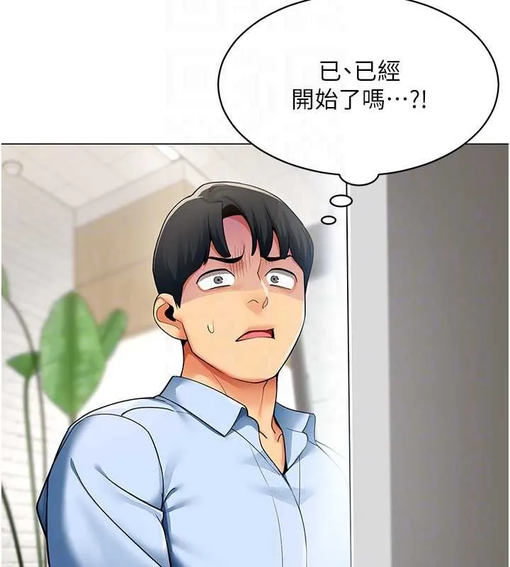 女同事太犯規第2話-妳就這麼想要是不是?