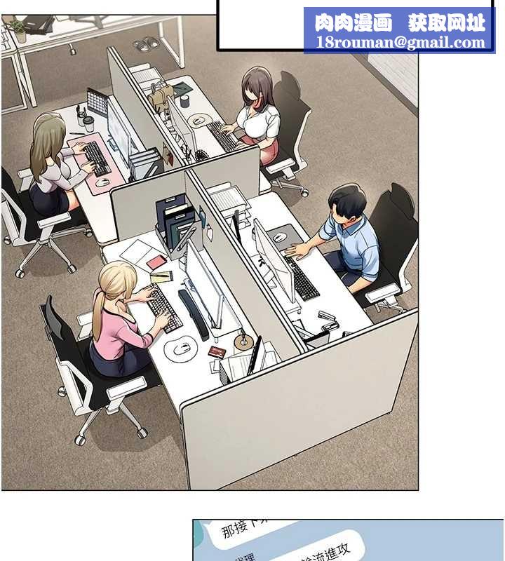 女同事太犯规第2話-妳就這麼想要是不是?