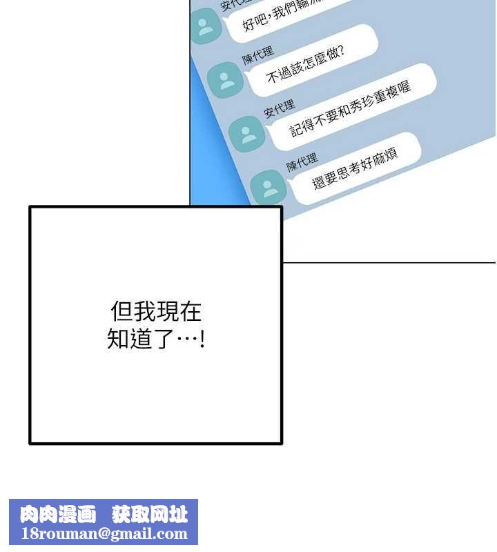 女同事太犯規第2話-妳就這麼想要是不是?