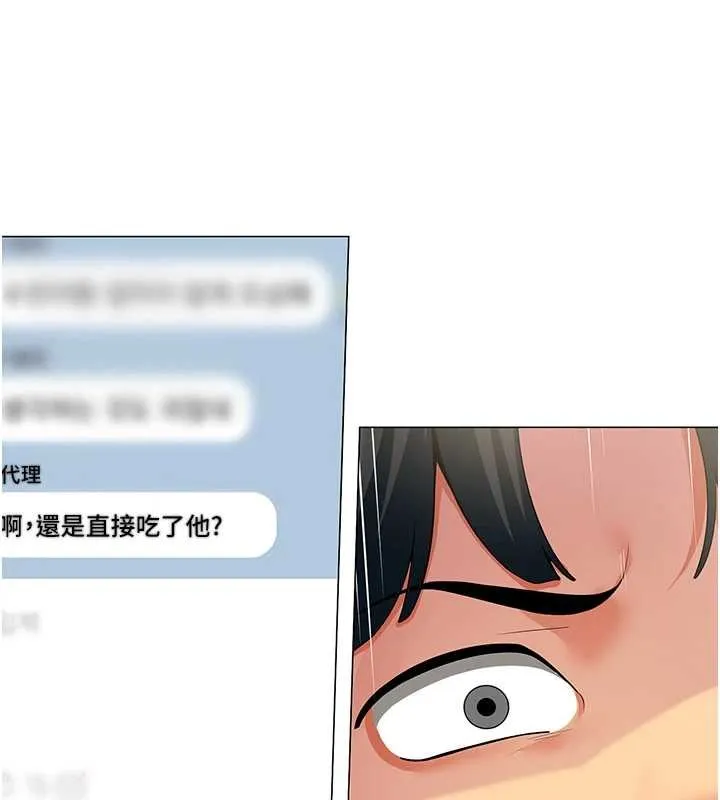 女同事太犯規第2話-妳就這麼想要是不是?