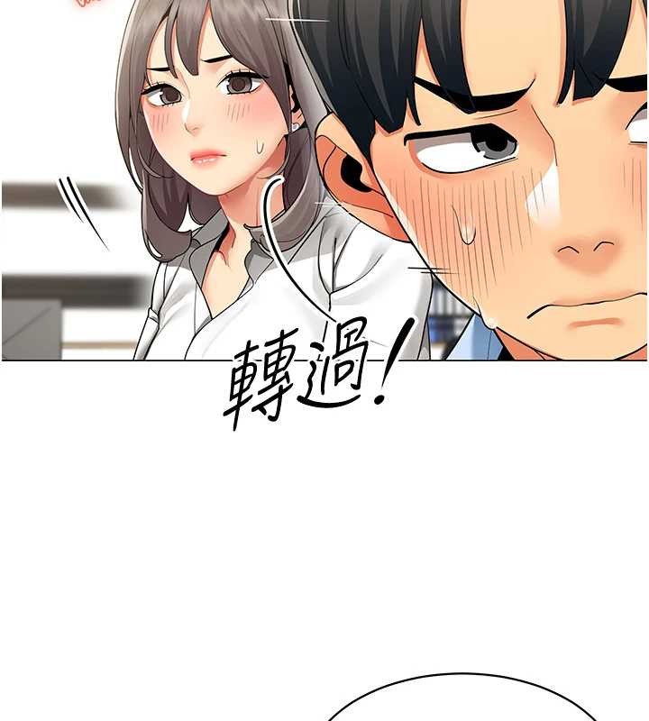 女同事太犯规第2話-妳就這麼想要是不是?