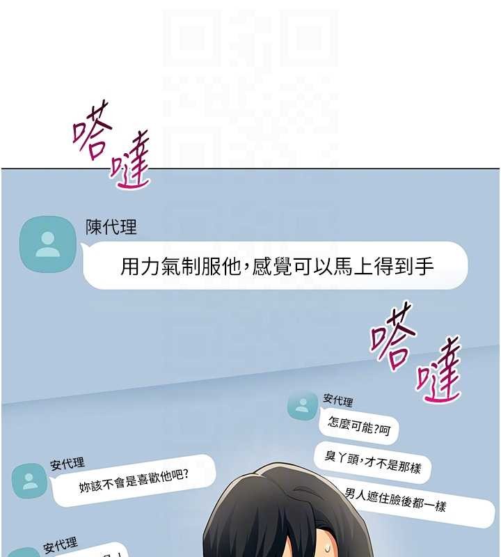 女同事太犯规第2話-妳就這麼想要是不是?