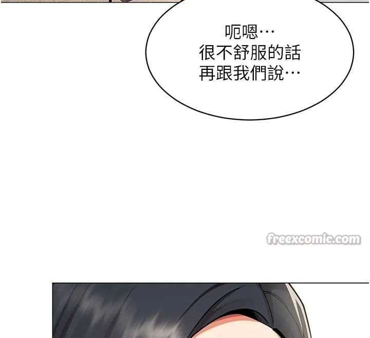 女同事太犯規第2話-妳就這麼想要是不是?
