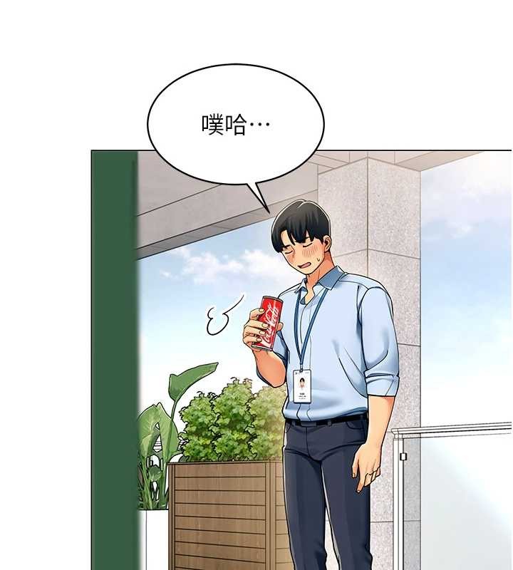 女同事太犯规第2話-妳就這麼想要是不是?