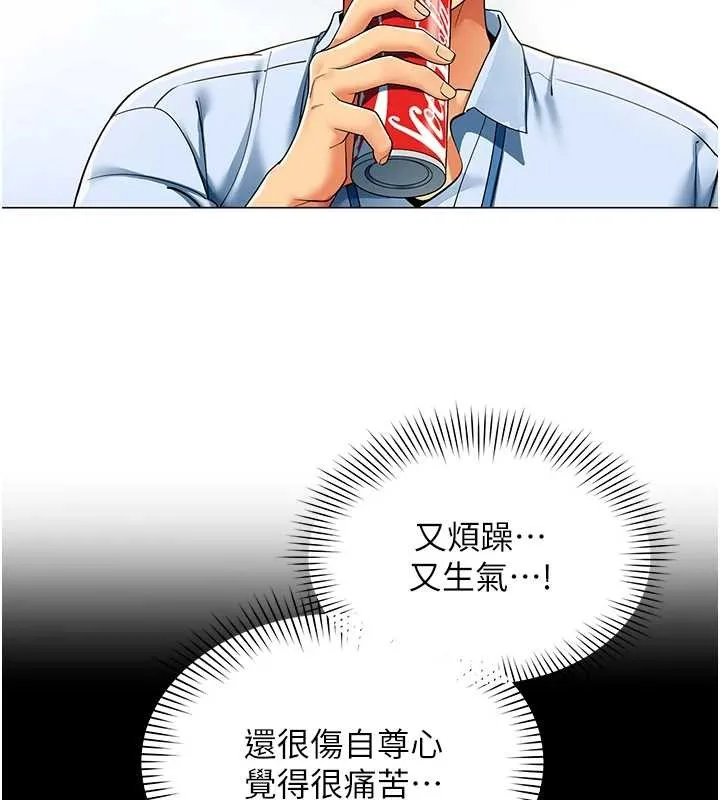 女同事太犯規第2話-妳就這麼想要是不是?