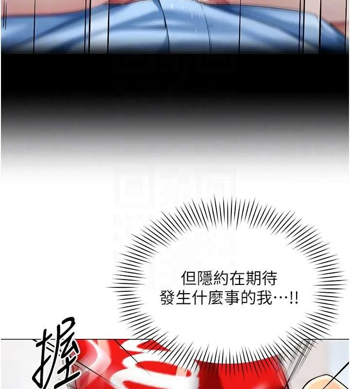 女同事太犯規第2話-妳就這麼想要是不是?