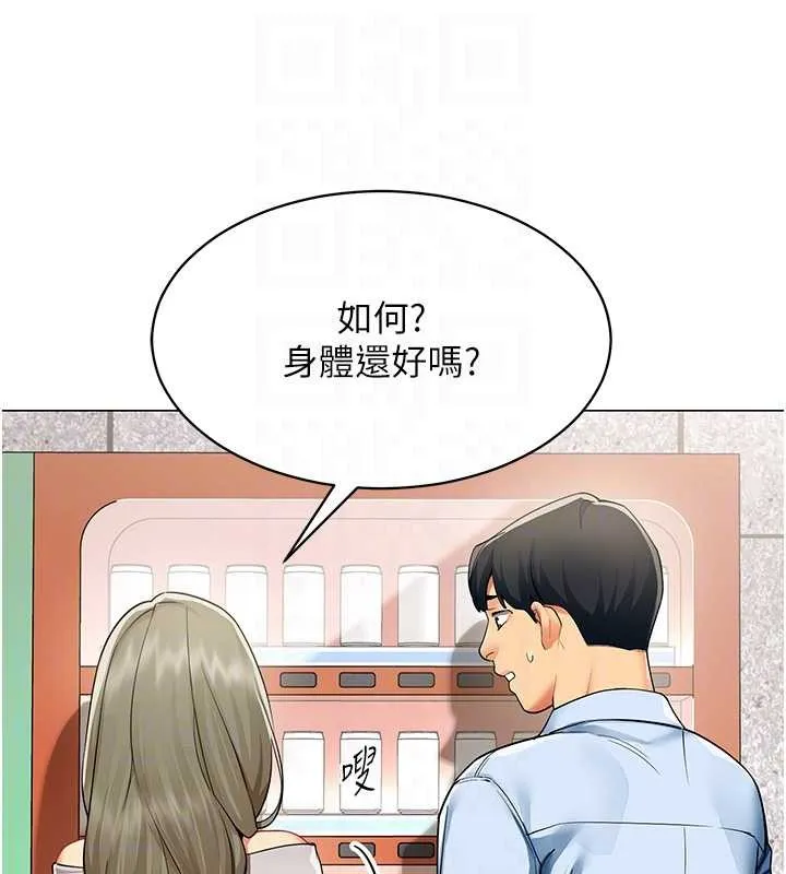 女同事太犯規第2話-妳就這麼想要是不是?