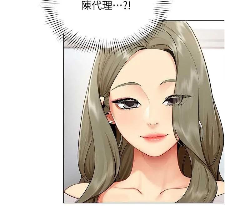 女同事太犯規第2話-妳就這麼想要是不是?