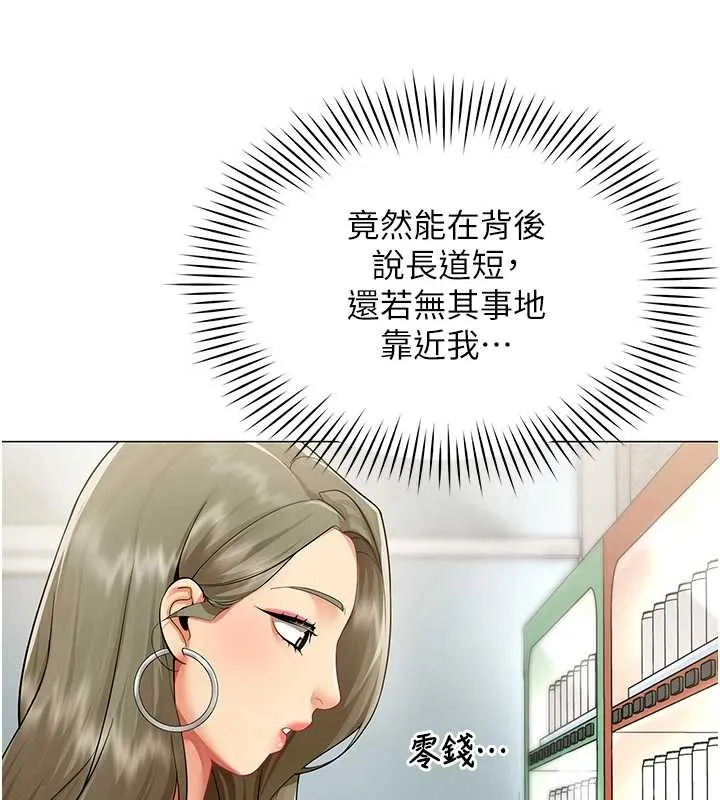女同事太犯規第2話-妳就這麼想要是不是?
