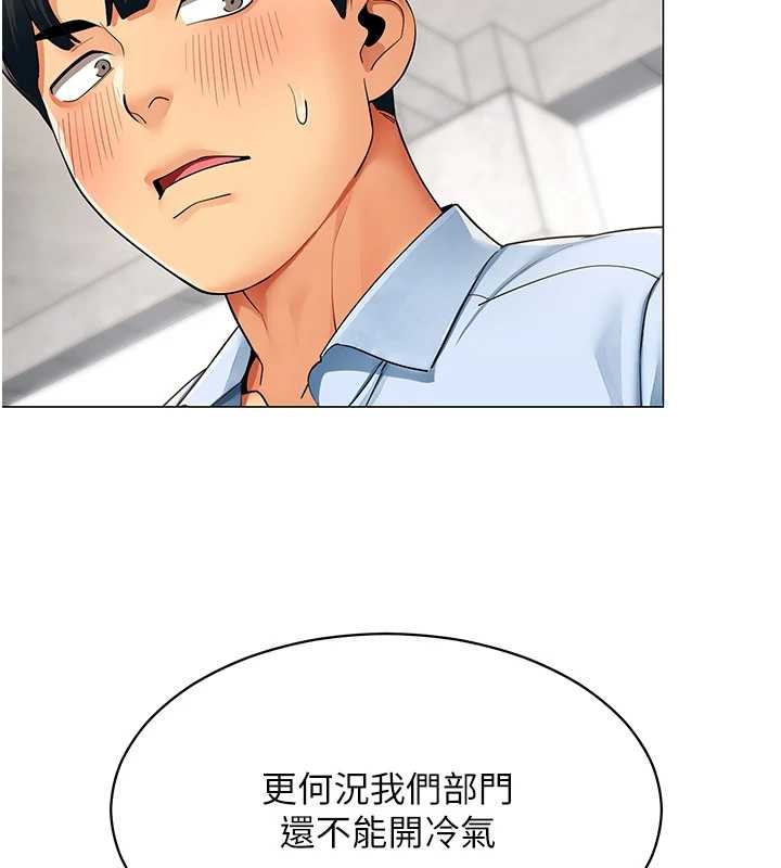 女同事太犯规第2話-妳就這麼想要是不是?