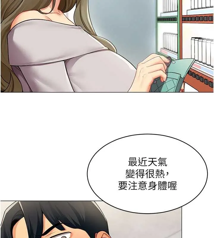 女同事太犯規第2話-妳就這麼想要是不是?