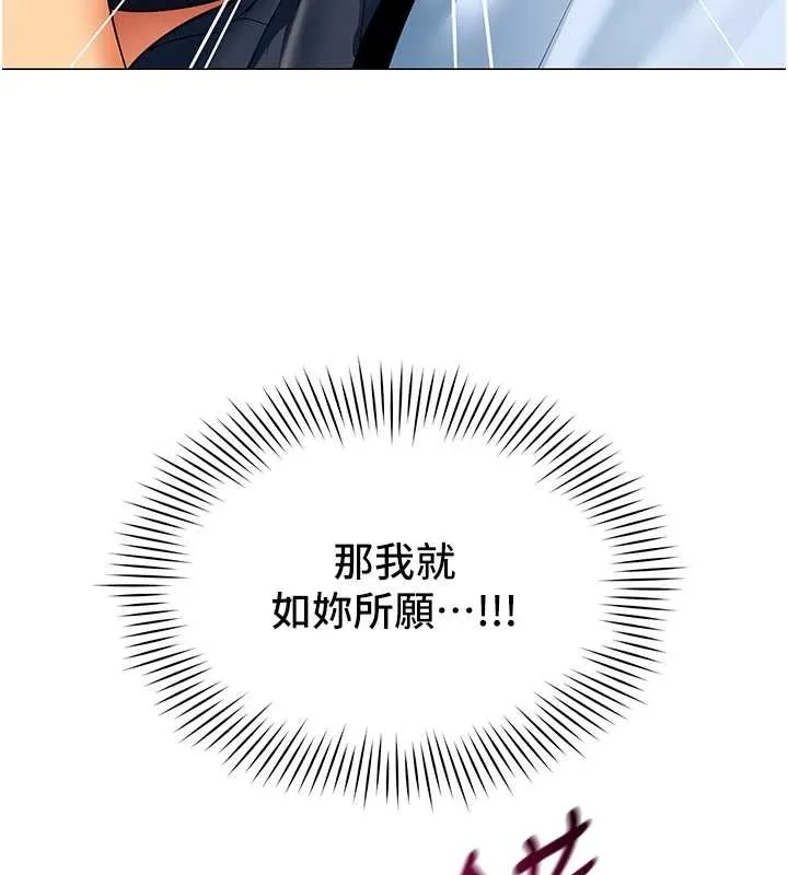 女同事太犯規第2話-妳就這麼想要是不是?