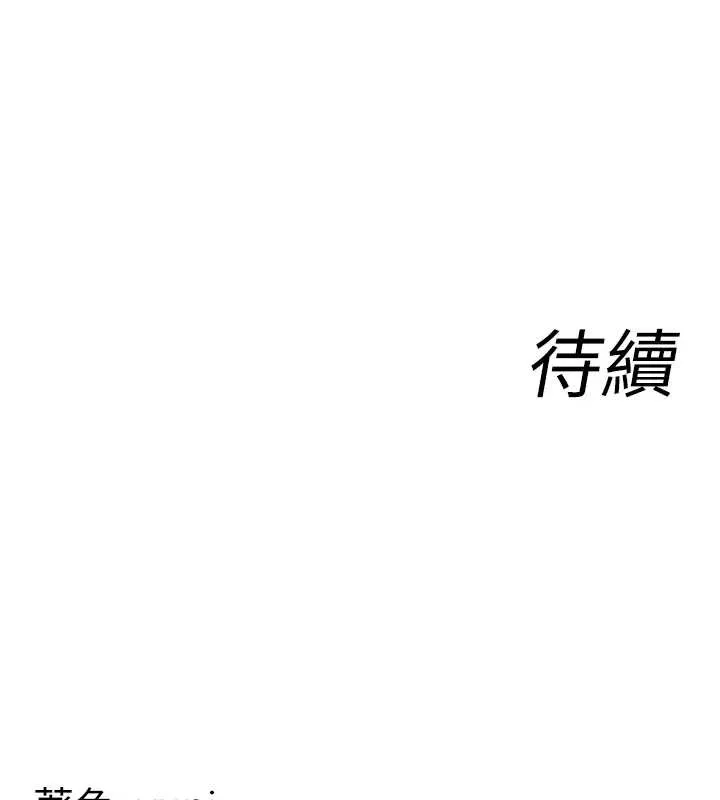 女同事太犯規第2話-妳就這麼想要是不是?