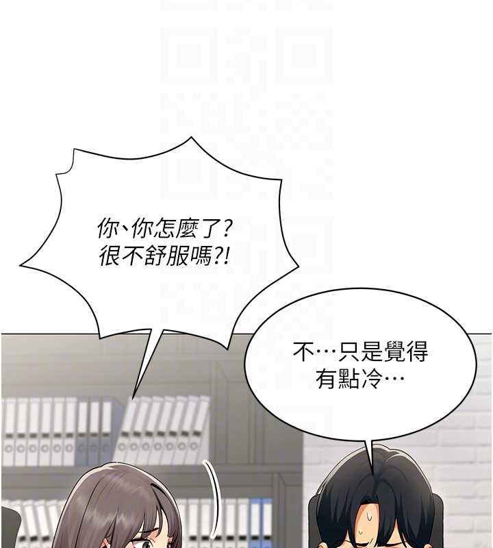 女同事太犯规第3話-酒酣耳熱後的娛樂