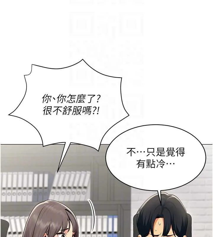 女同事太犯規第3話-酒酣耳熱後的娛樂
