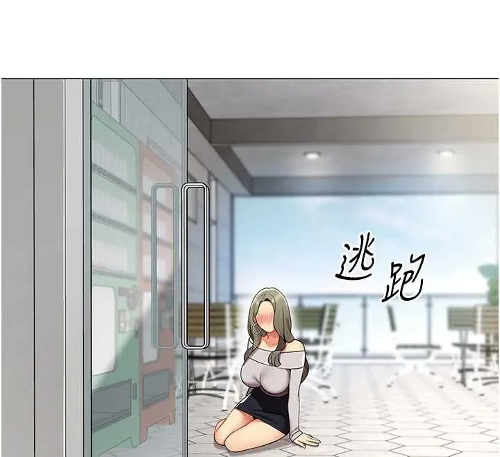 女同事太犯規第3話-酒酣耳熱後的娛樂
