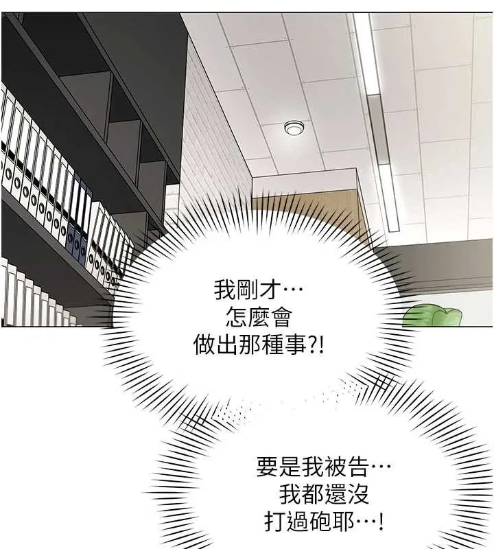 女同事太犯規第3話-酒酣耳熱後的娛樂