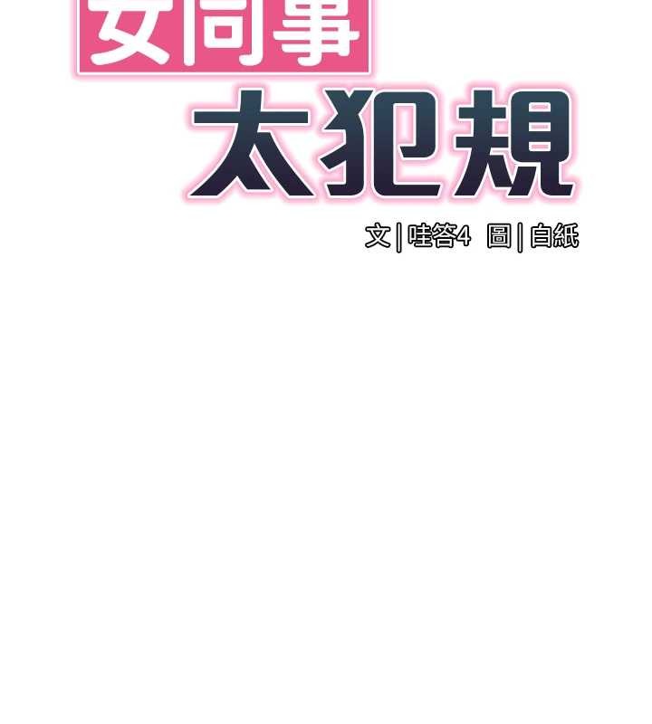 女同事太犯规第3話-酒酣耳熱後的娛樂