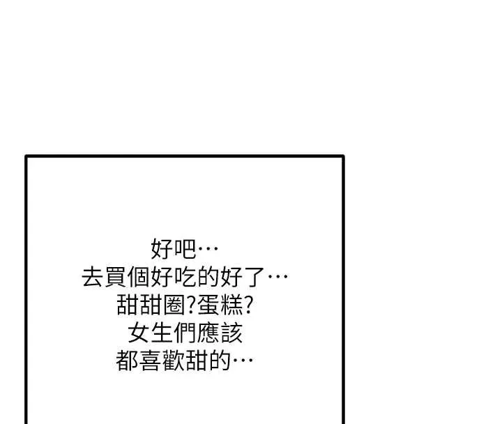 女同事太犯規第3話-酒酣耳熱後的娛樂