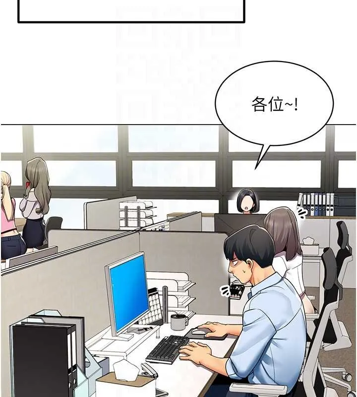 女同事太犯規第3話-酒酣耳熱後的娛樂