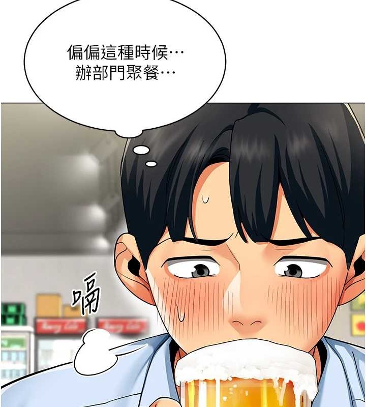 女同事太犯规第3話-酒酣耳熱後的娛樂