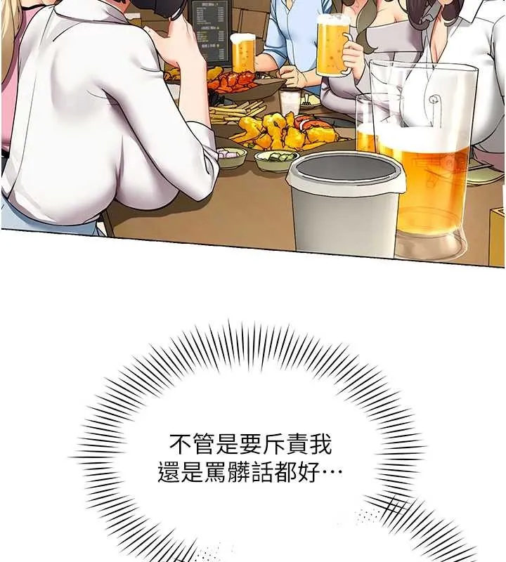 女同事太犯規第3話-酒酣耳熱後的娛樂