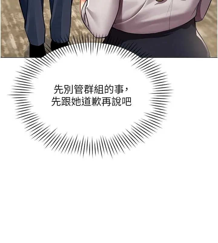 女同事太犯規第3話-酒酣耳熱後的娛樂