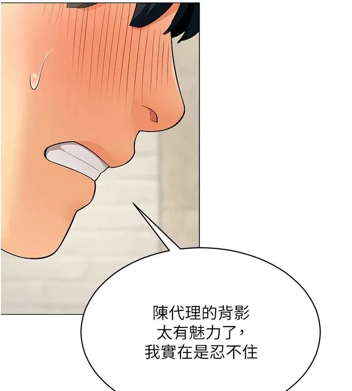 女同事太犯規第3話-酒酣耳熱後的娛樂