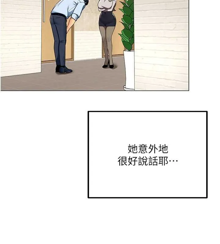 女同事太犯規第3話-酒酣耳熱後的娛樂