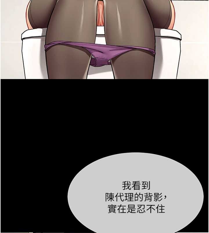 女同事太犯规第3話-酒酣耳熱後的娛樂