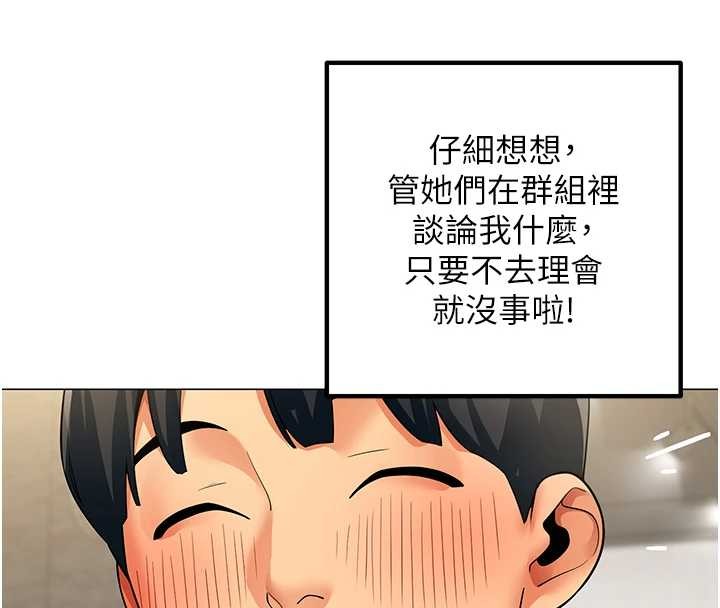 女同事太犯规第3話-酒酣耳熱後的娛樂