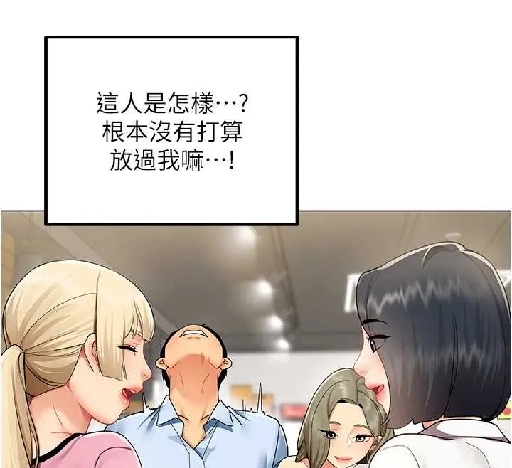 女同事太犯規第3話-酒酣耳熱後的娛樂