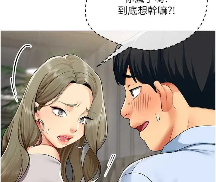 女同事太犯規第3話-酒酣耳熱後的娛樂