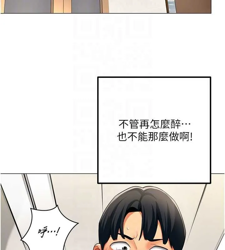 女同事太犯規第3話-酒酣耳熱後的娛樂