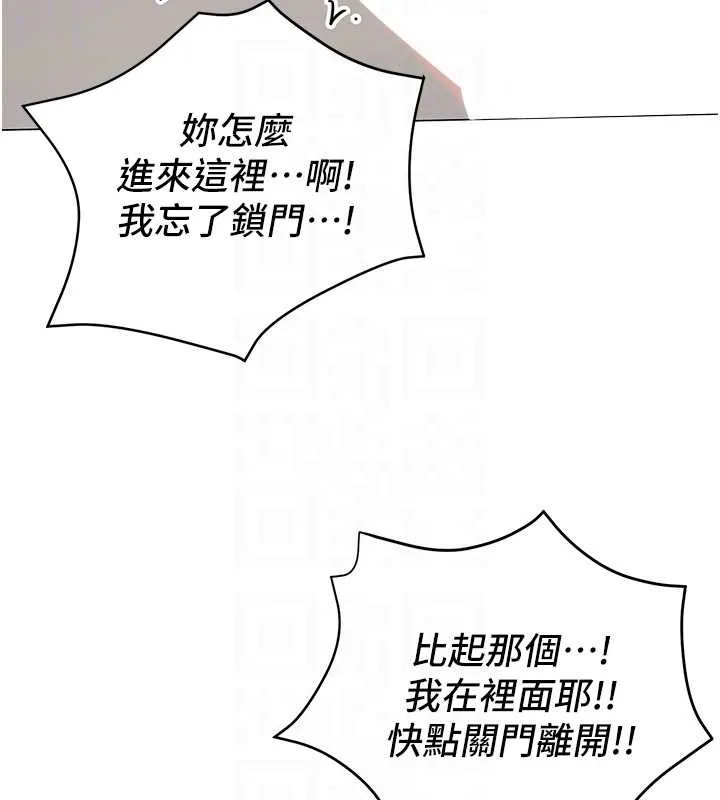 女同事太犯規第3話-酒酣耳熱後的娛樂