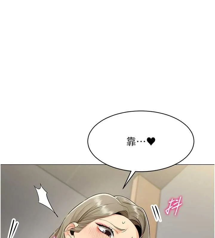 女同事太犯規第4話-要和我續攤嗎?