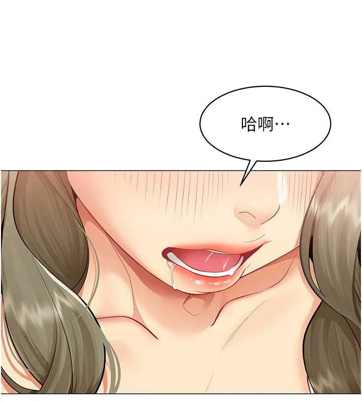 女同事太犯規第4話-要和我續攤嗎?
