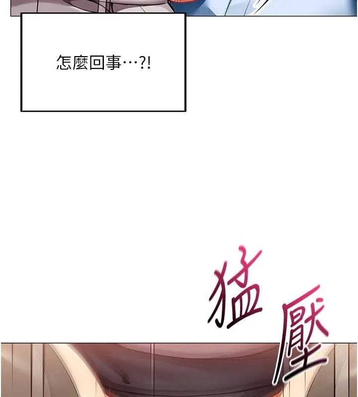 女同事太犯規第4話-要和我續攤嗎?