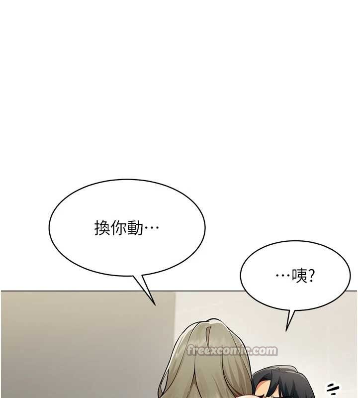 女同事太犯规第4話-要和我續攤嗎?