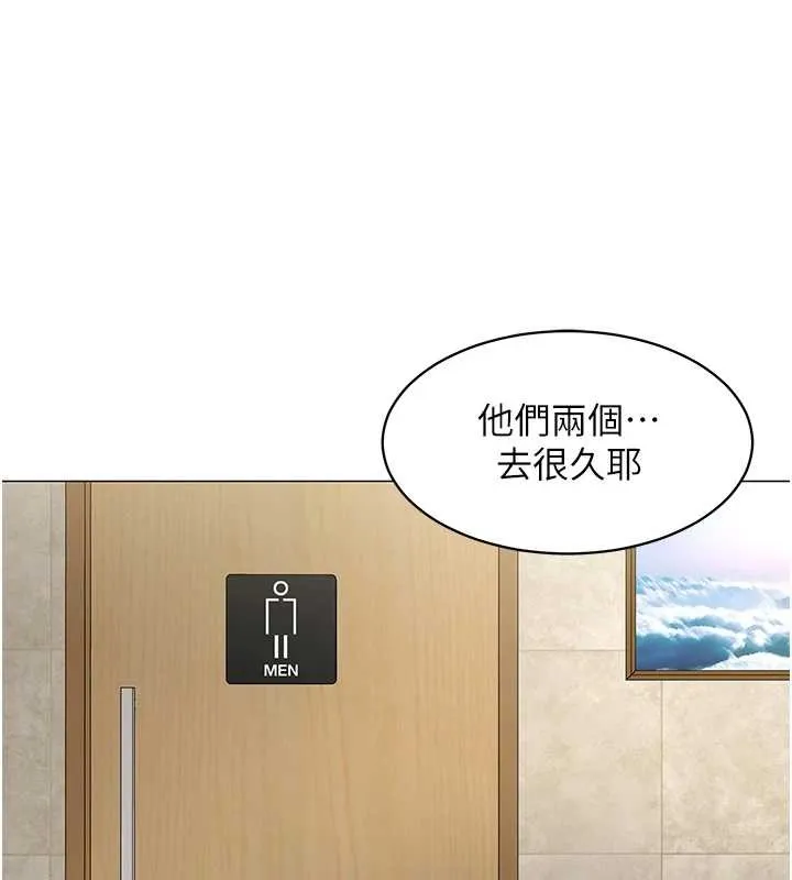 女同事太犯規第4話-要和我續攤嗎?