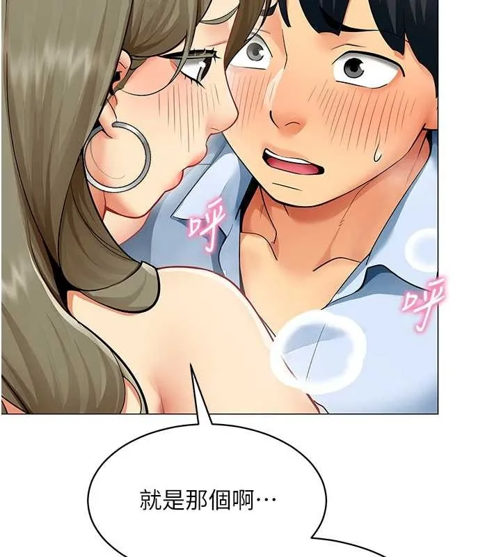 女同事太犯規第4話-要和我續攤嗎?
