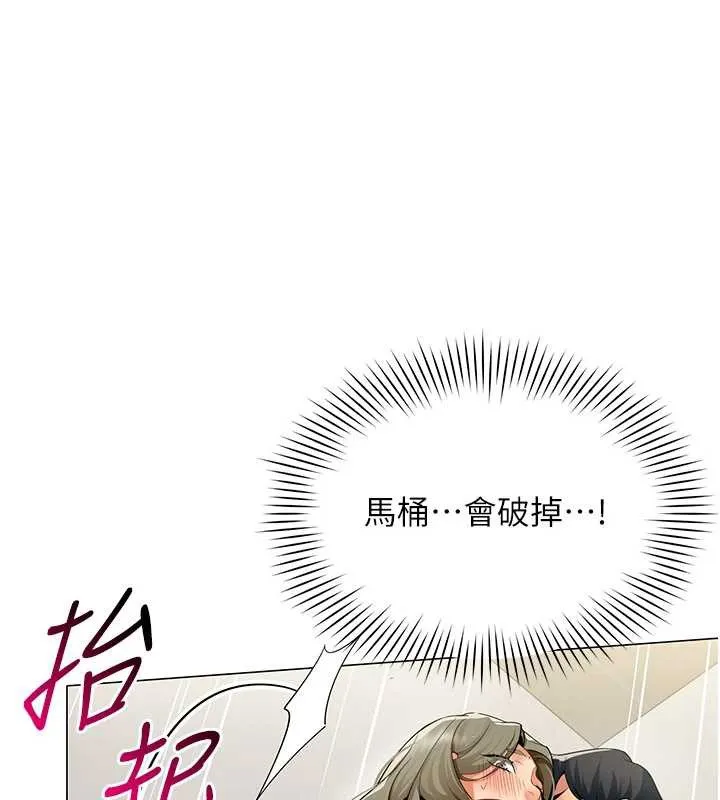 女同事太犯規第4話-要和我續攤嗎?