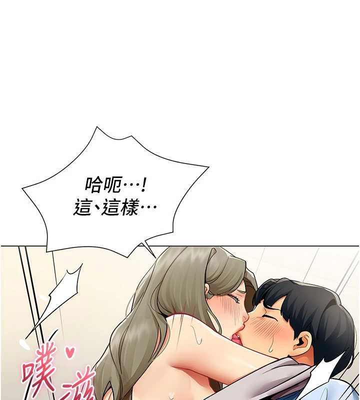 女同事太犯规第4話-要和我續攤嗎?