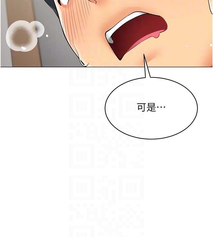 女同事太犯规第4話-要和我續攤嗎?