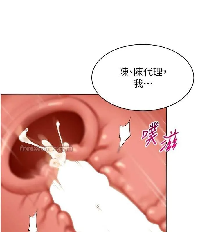 女同事太犯規第4話-要和我續攤嗎?