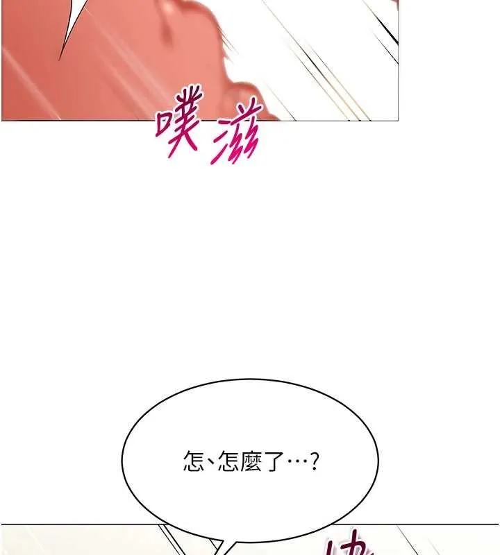 女同事太犯規第4話-要和我續攤嗎?