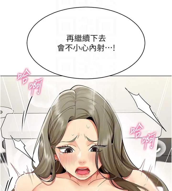 女同事太犯規第4話-要和我續攤嗎?